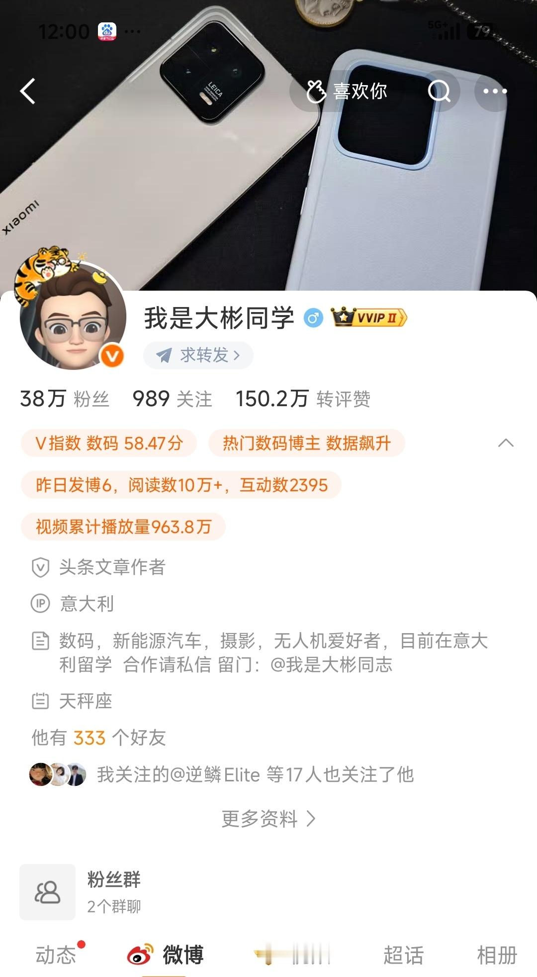 鸿蒙智行起诉我是大彬同学一审判决公开赔礼道歉，赔偿150万元!
