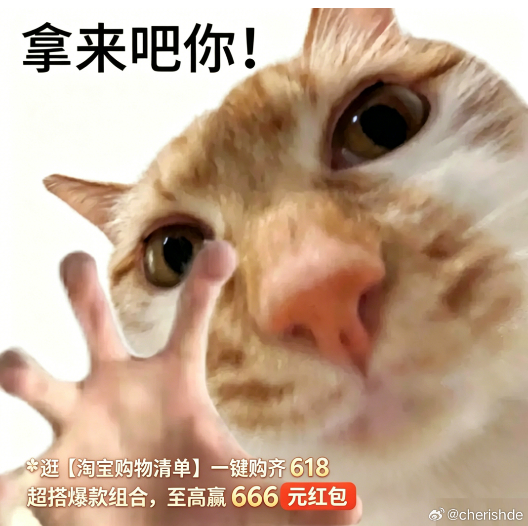 淘宝购物清单  宅家休闲想要提升幸福感，逛【淘宝购物清单】，一键购齐 618 超
