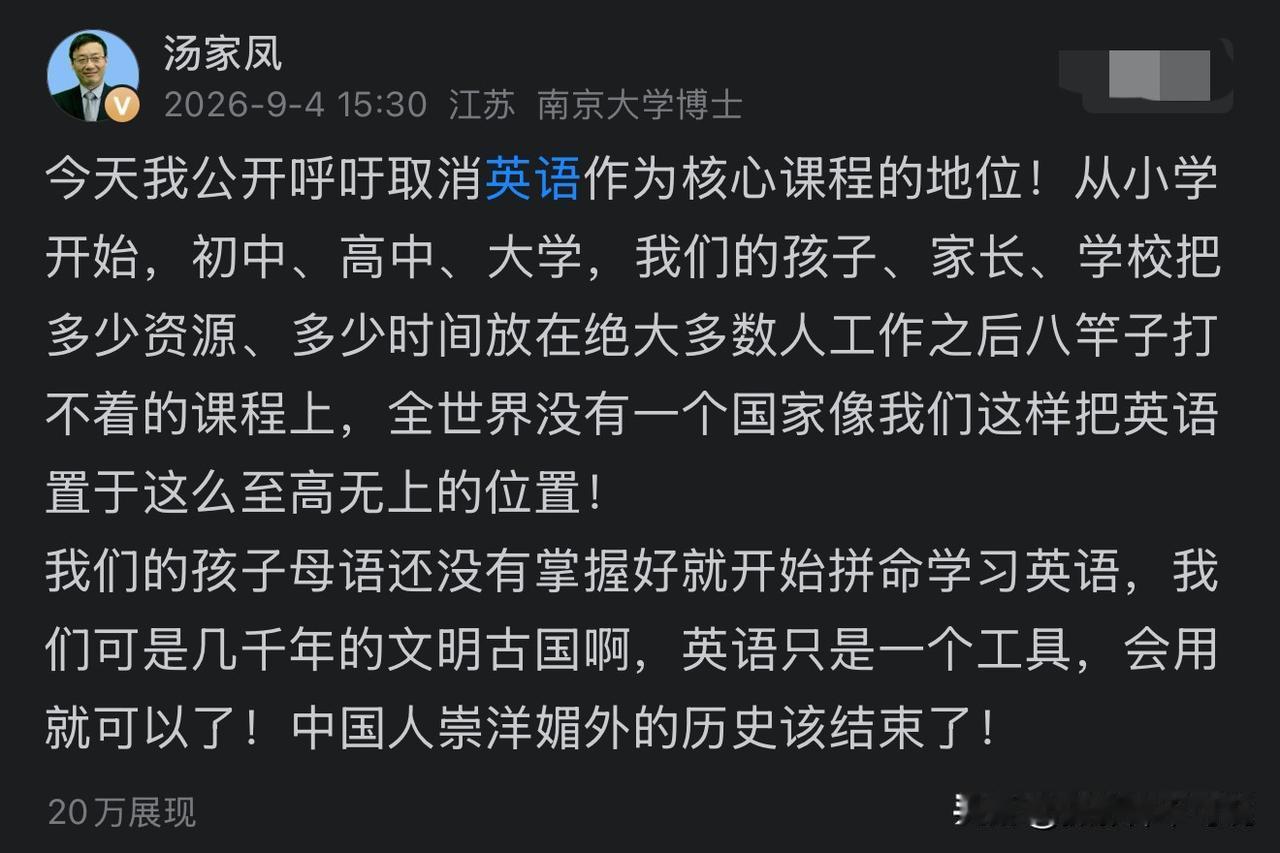 这次我不同意汤家凤教授的观点，当然就只是不同意他的最后一句话，前面的话我都是举双