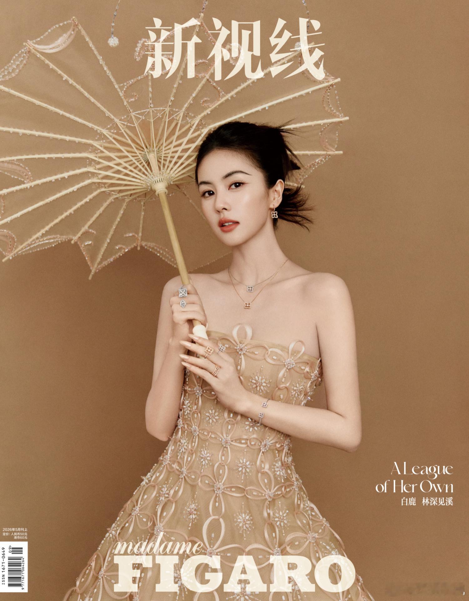怀揣热忱与笃定，用心诠释荧幕方寸。欢娱影视演员费加罗五月刊封面大片今日释出。 