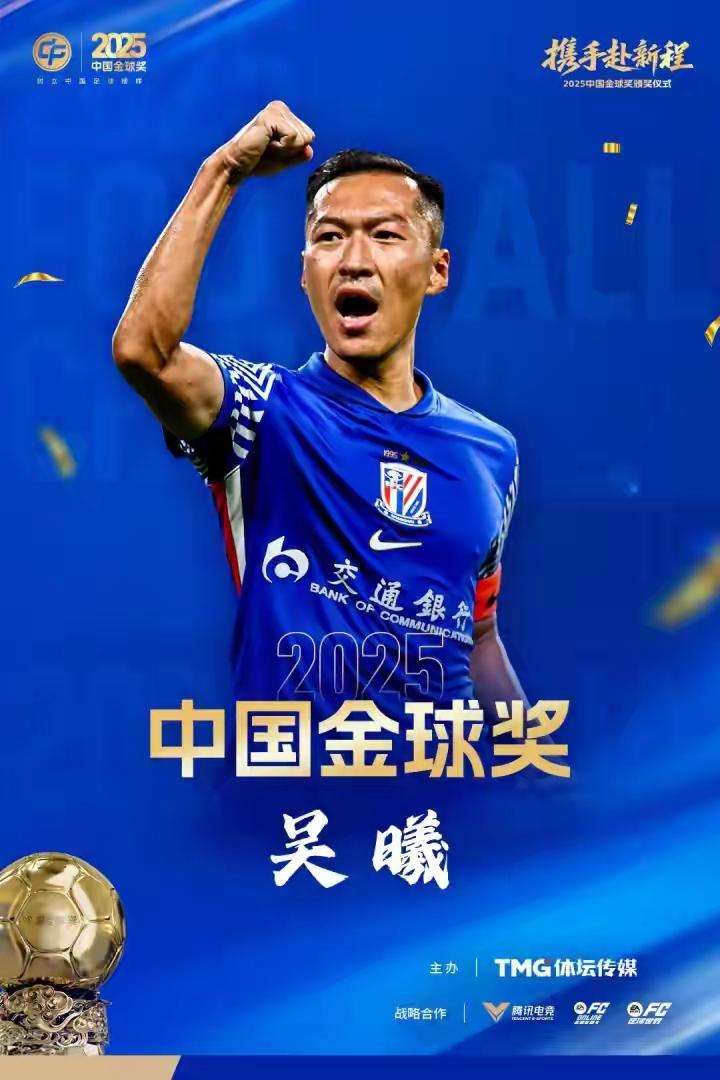 意难平：抗日英雄韦世豪无缘中国金球奖。太勉强：吴曦获中国金球奖名不符实。谁是你心