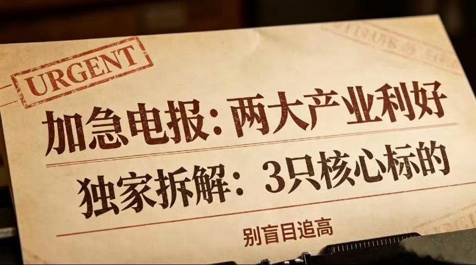 大家早上好！今天是星期一又是新的一天怀揣从容心态出发，愿行情顺顺利利，所有期待皆