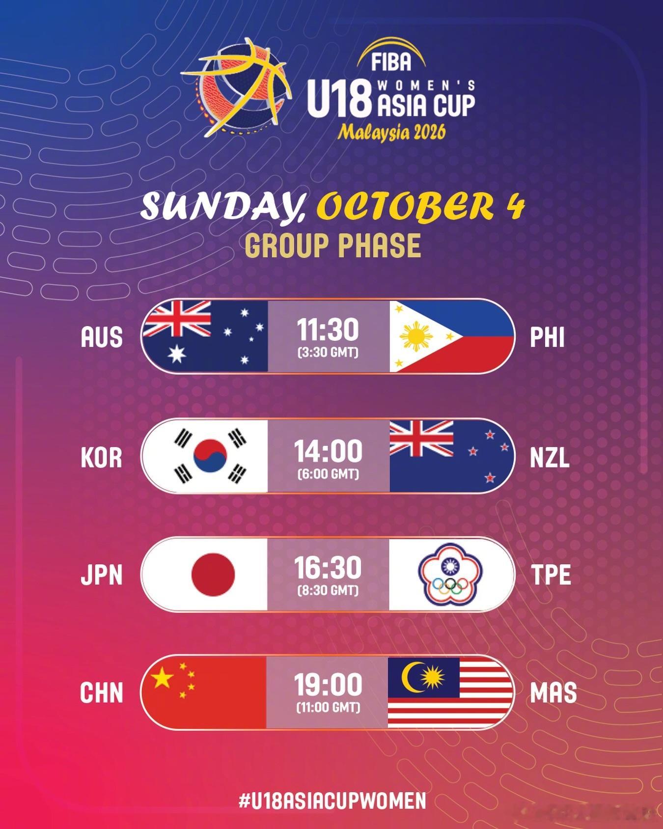2026女篮 FIBAU18亚洲杯 第1️⃣比赛日赛程✨ 北京时间10月4日19