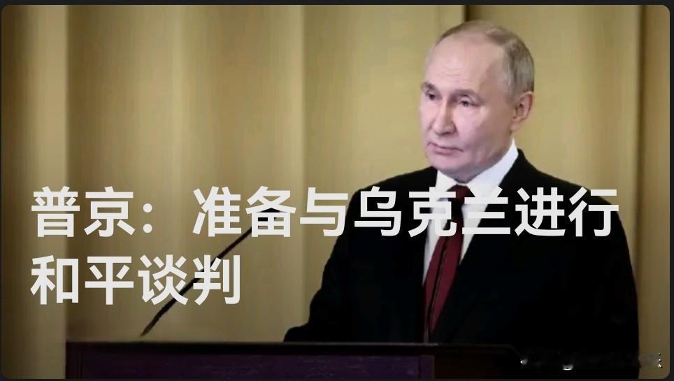 普京：俄方愿在"伊斯坦布尔-2022"协议框架下与乌克兰恢复和平谈判

   据