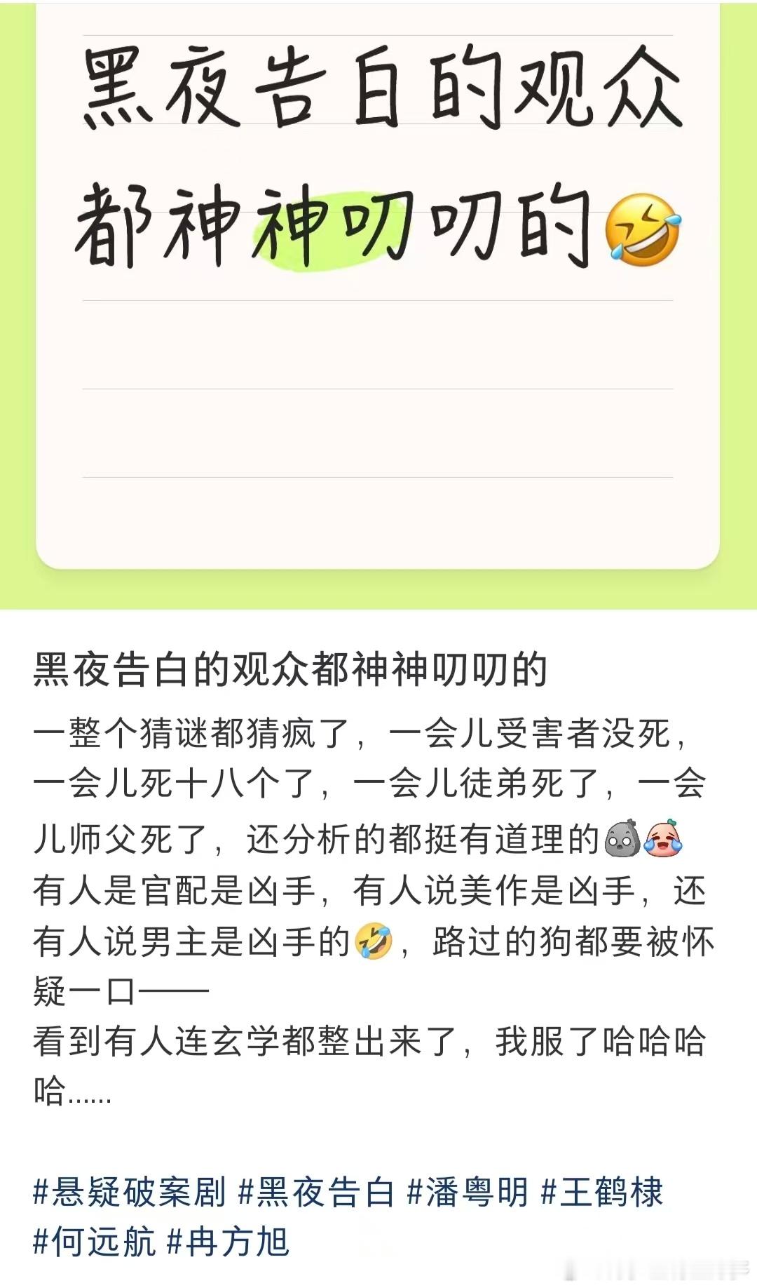 黑夜告白泡水式追剧看黑夜告白体验泡水式追剧 ✨网友太会造词！泡水式追剧适配《黑夜