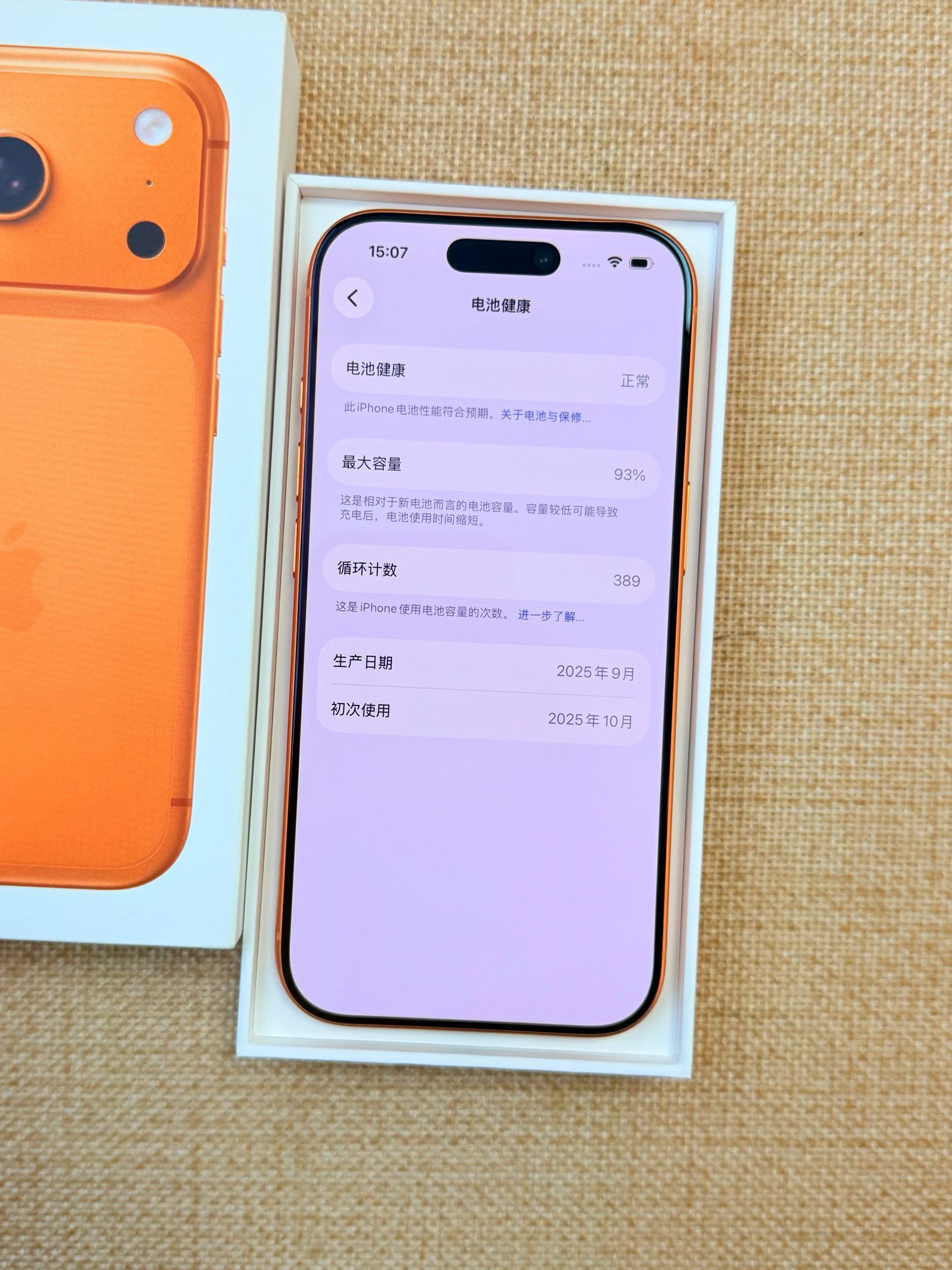 精品二手机苹果17pro 256G橙电池效率93%，国行纯原，98新🇨🇳 ​