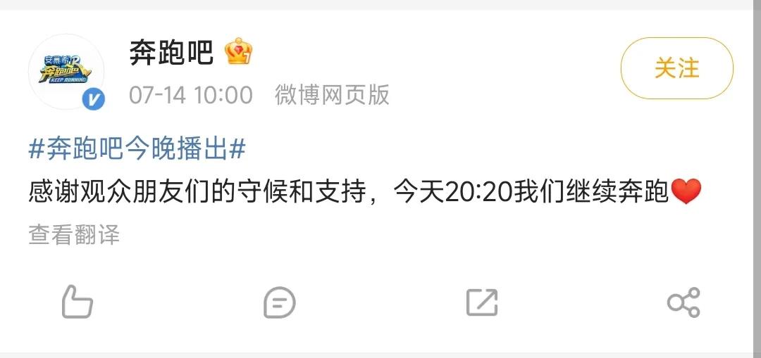 事关蔡徐坤的命运时刻到了，停了半个月的《奔跑吧》高调复播，在7月14日晚上就和大