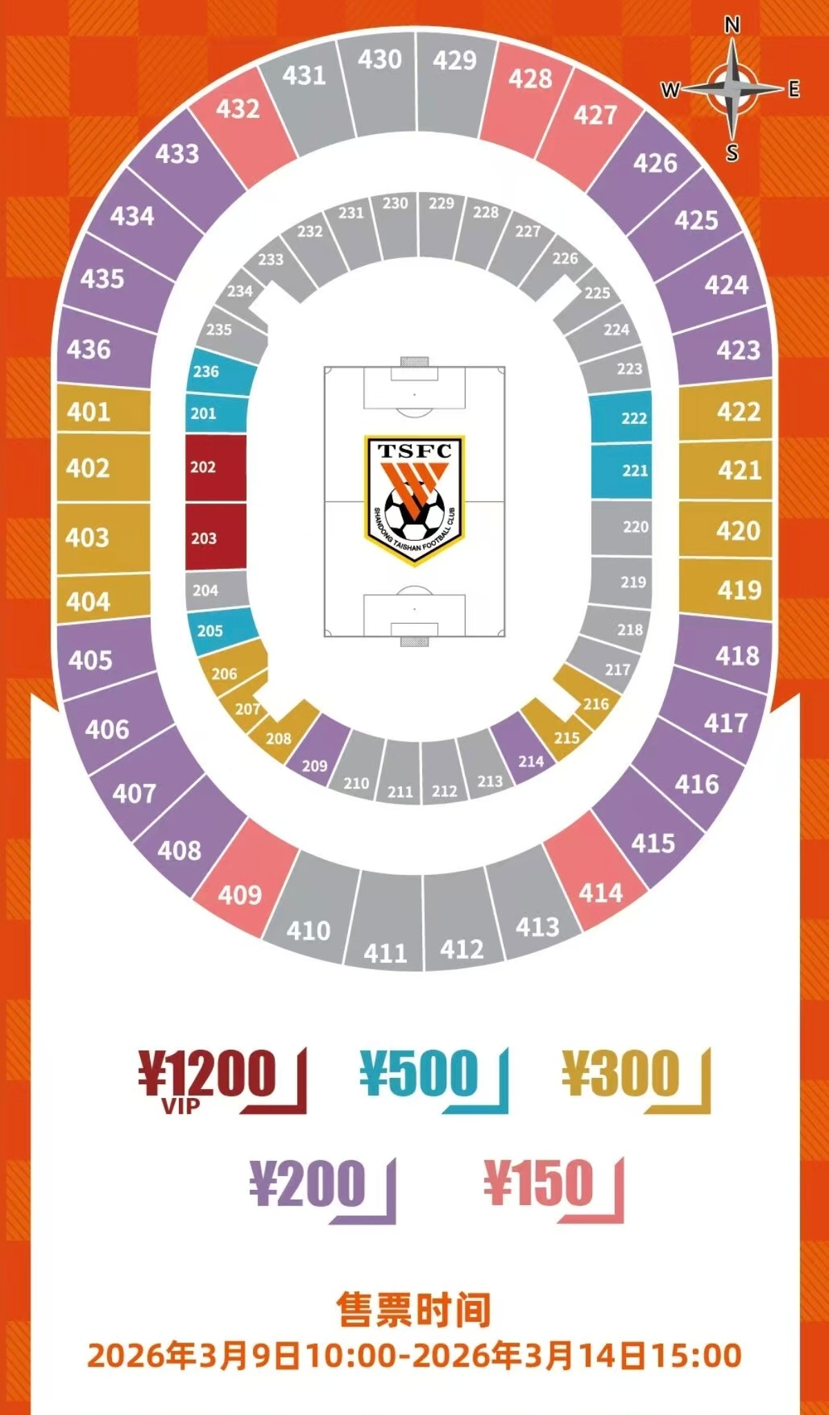 京鲁大战10：00开抢，做好准备！山东泰山vs北京国安