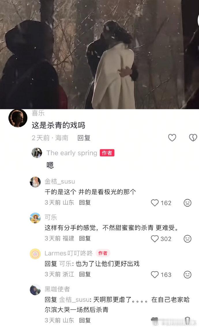 早春晴朗井柏然孙千杀青戏都是哭戏完全理解孙千说的失恋感了 看完两人分别的杀青哭戏