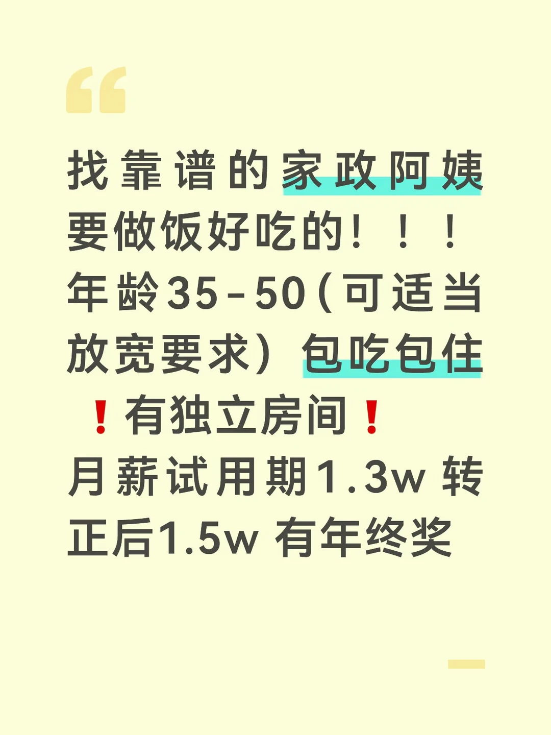 找家政阿姨