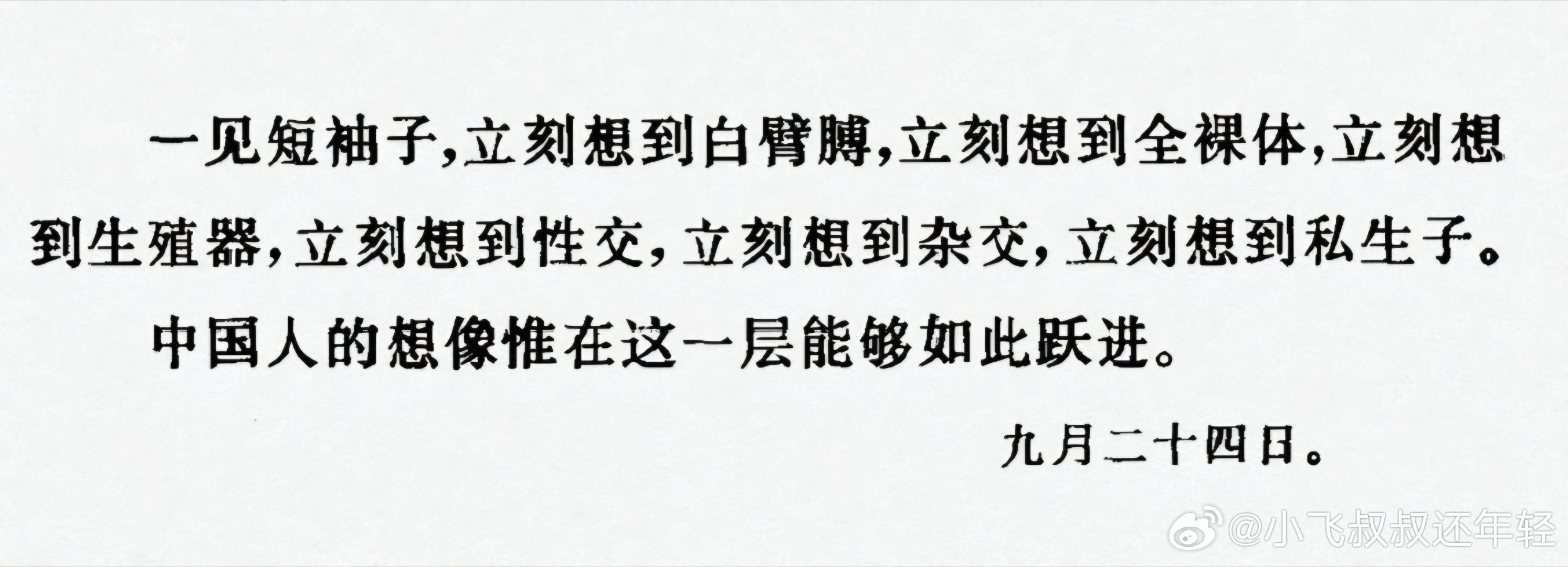穿着裤子就躺着露个腿都能被投诉，啥不该露的都没有，竟然微博还投诉成功处理了说是色