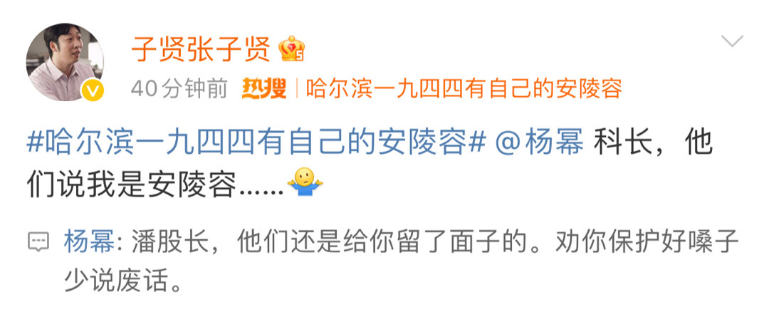 #杨幂保护好嗓子少说废话#杨幂刚刚在线了，回复张子贤，劝你保护好嗓子少说废话！#