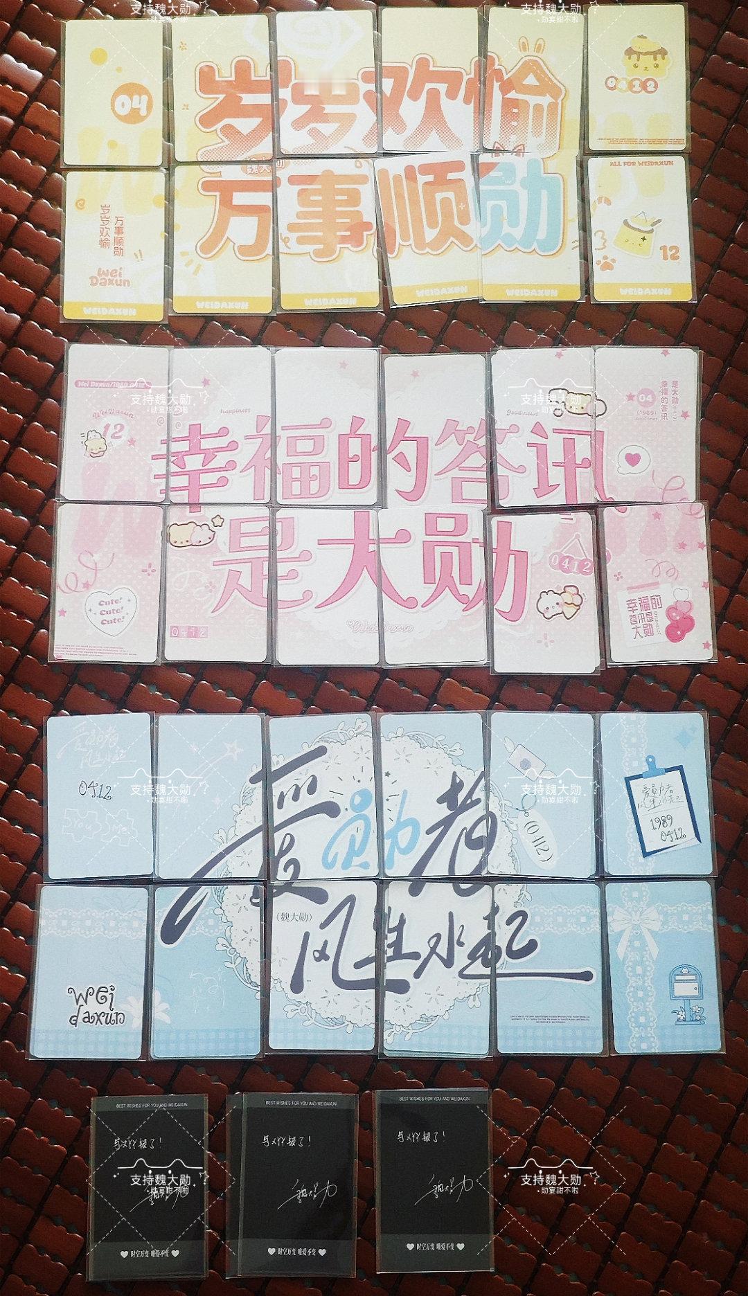 魏大勋 终于整理好了～好多好多，我的周边盒子已经放满3个了