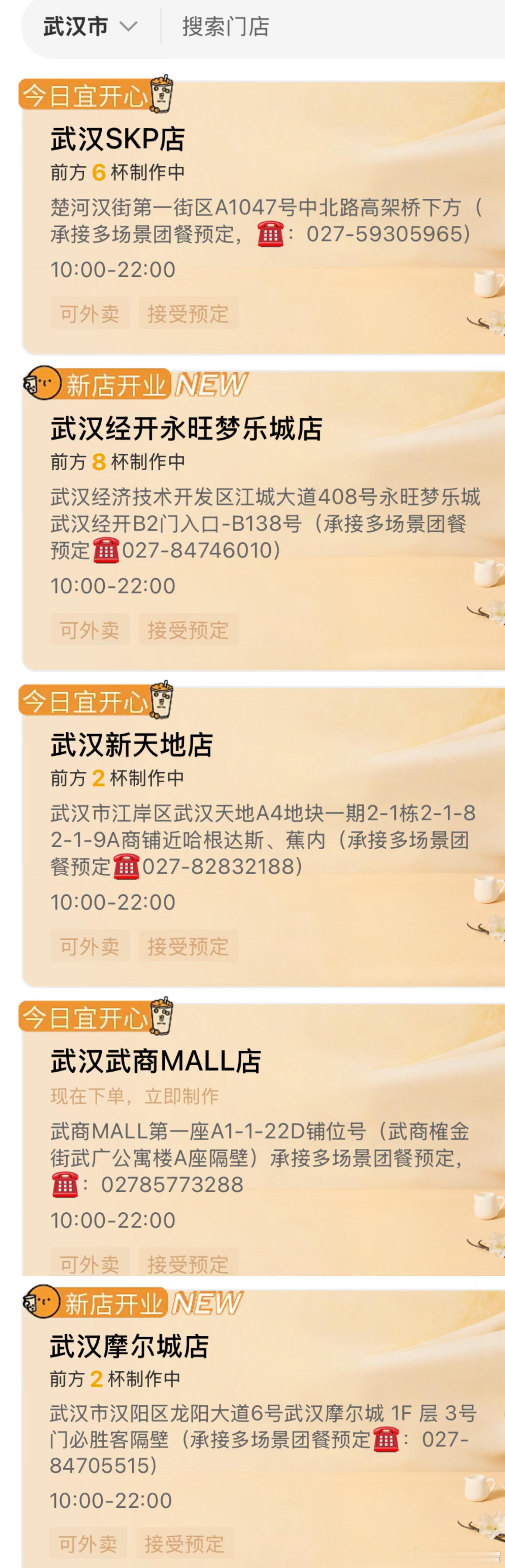 📍KOI Thé可宜门店汇总  part3深圳（门店多分了两张图）/汕头/无锡