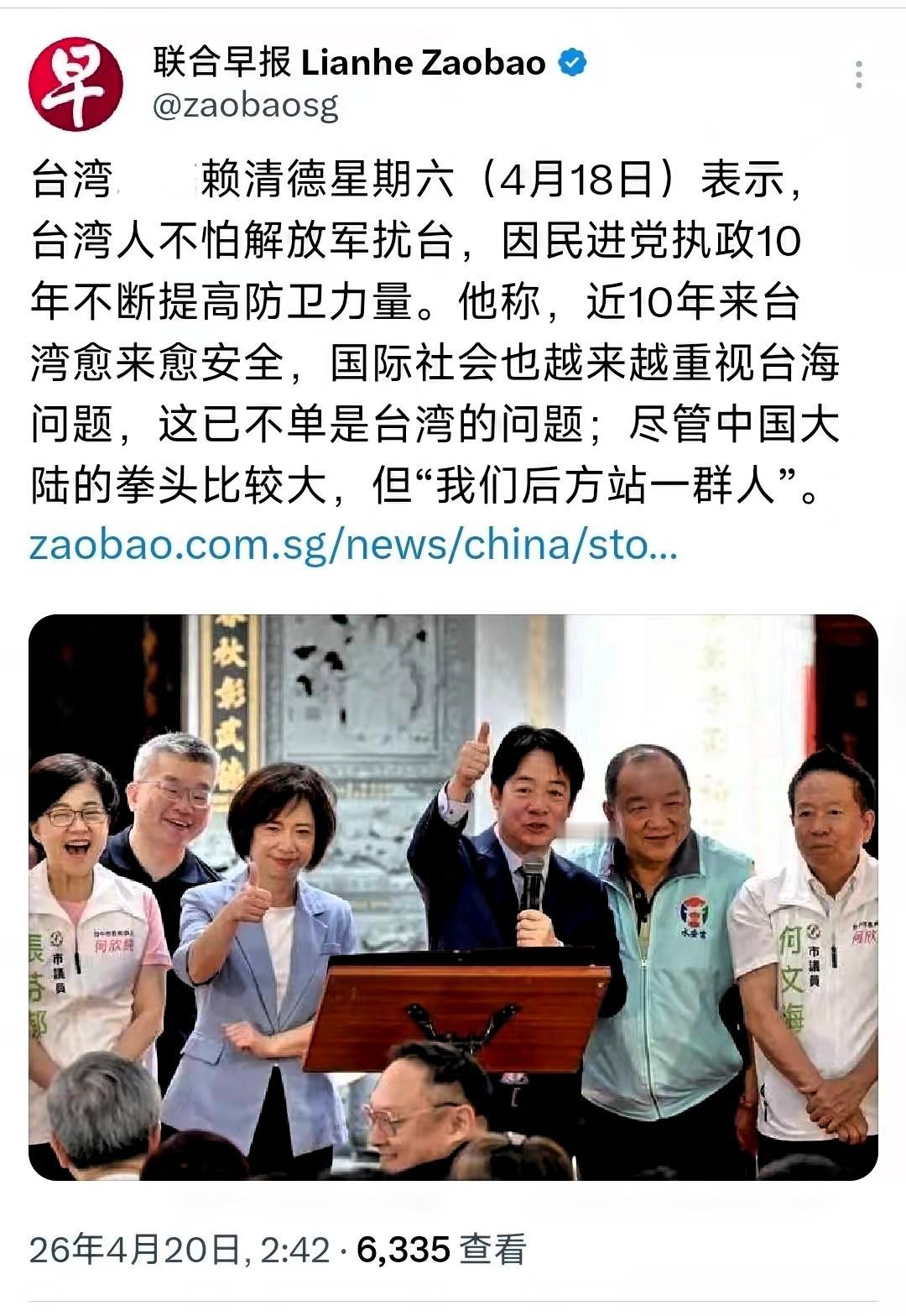 民族败类赖清德，正将台湾拖入"倚美谋独"的死局 。他嘴里的"安全"，全是拿台湾老