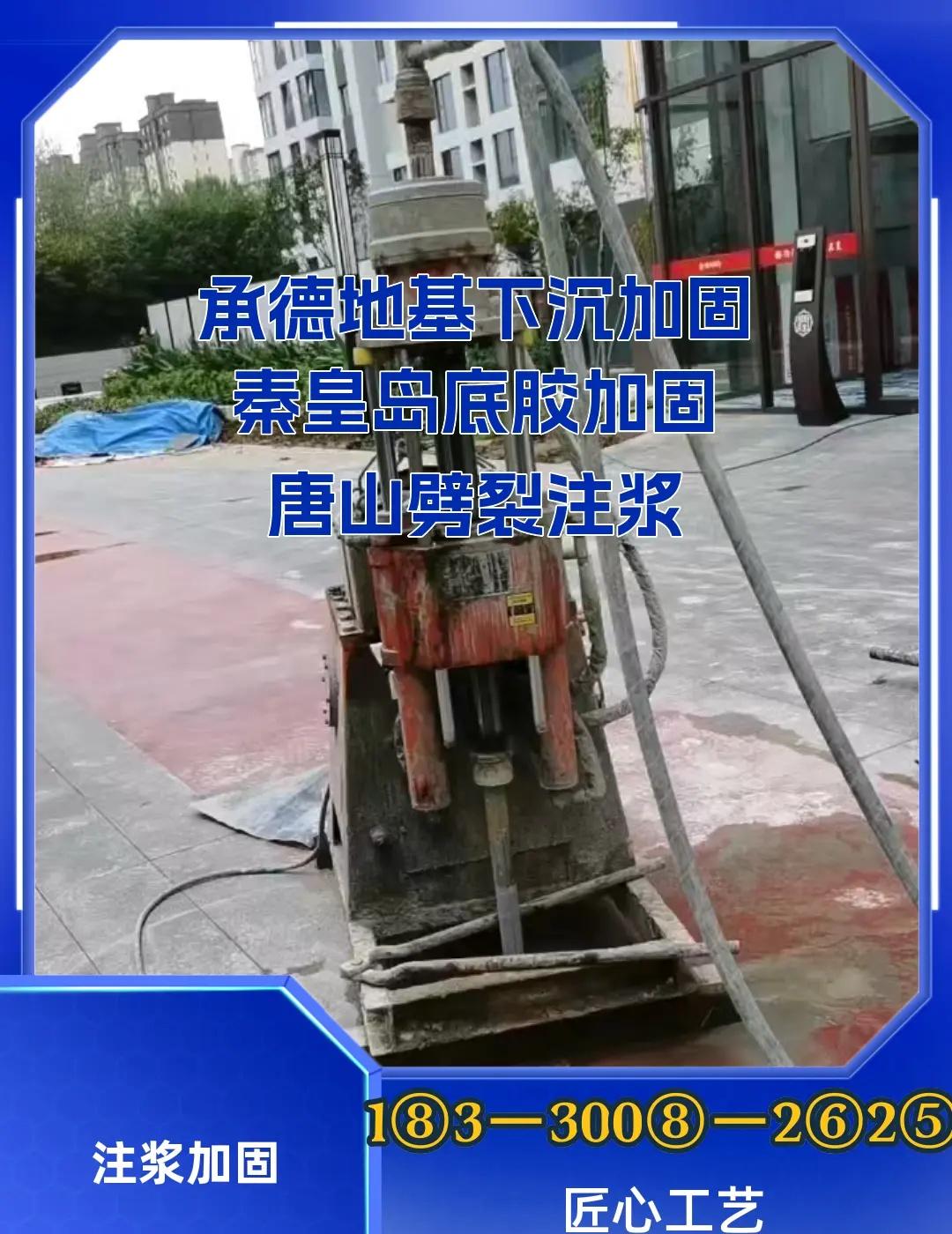 加固工程。山区工程地质差，土层松软、渗水严重。定制适配山区地质的注浆工艺，针对性
