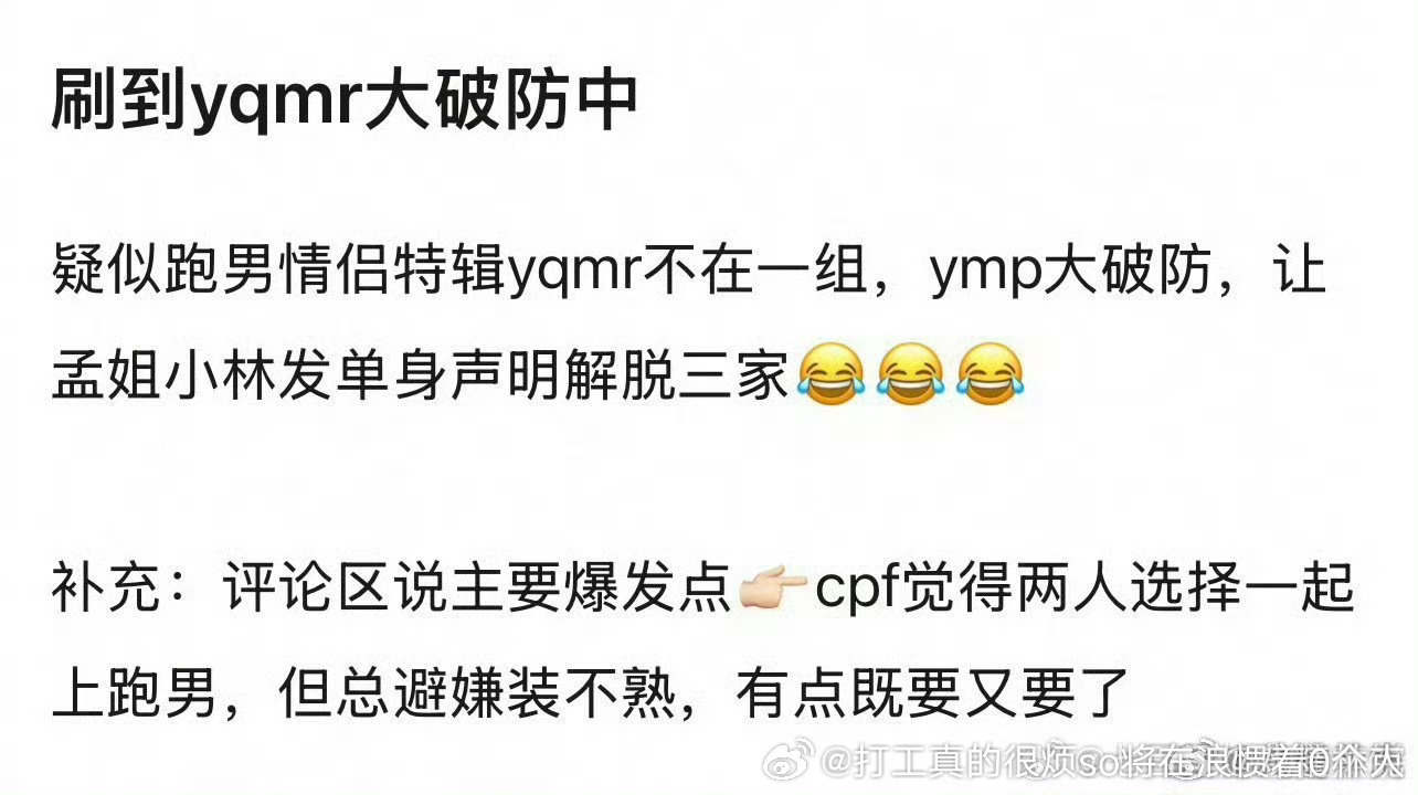 产品粉单人粉都没多少但是营销号那儿炒的好像很热门的神奇cp 