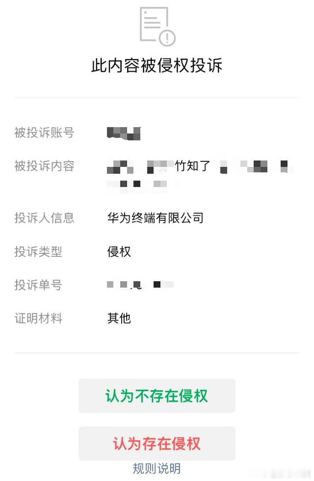 鸿蒙智行回应竹知了事件基本确认有人掺沙子之前我一直说，冷处理是最好的，但现在看来