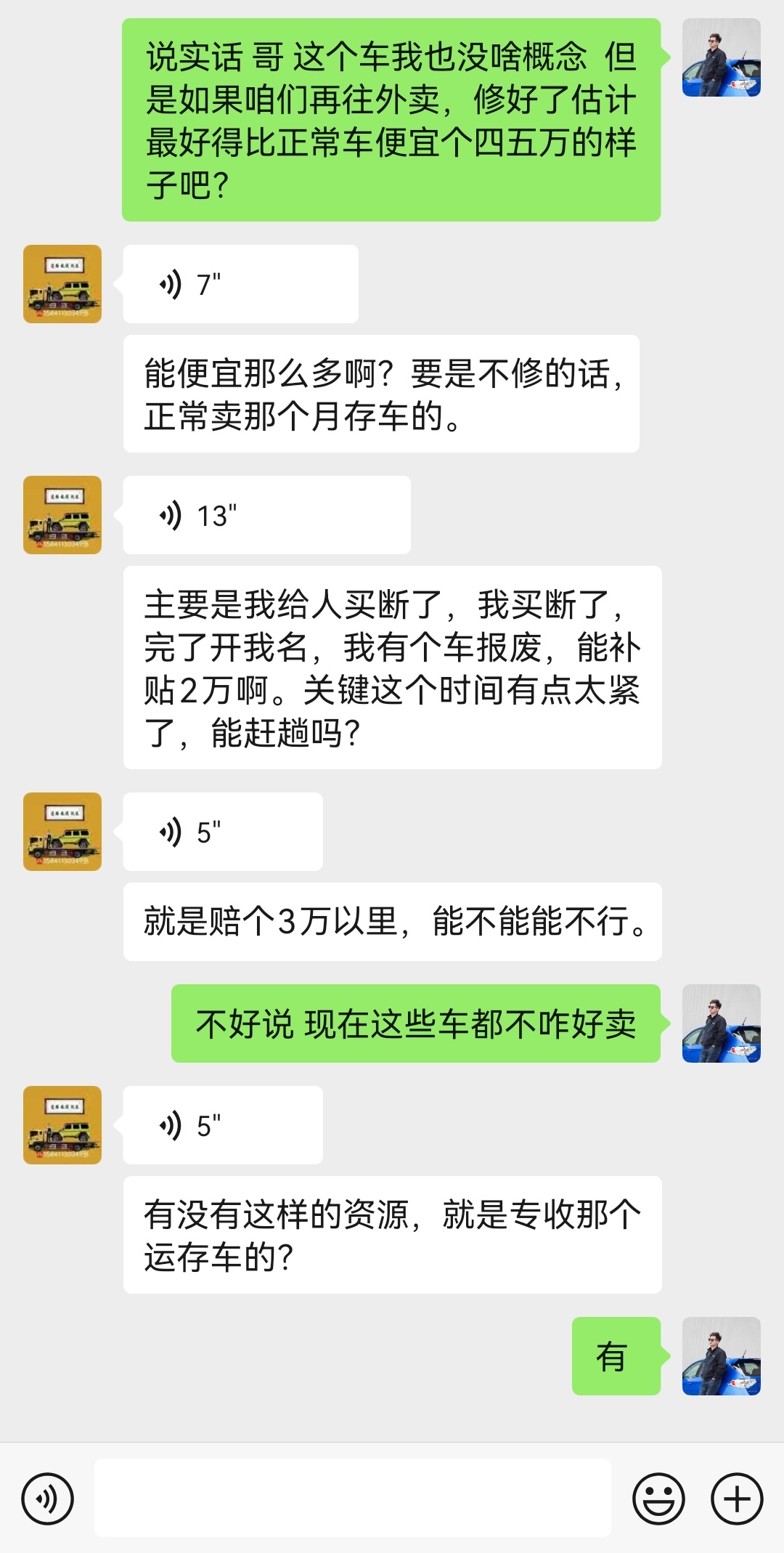 这老哥是合作物流公司的司机，今天不小心把人家停车场的Smart商品车碰了，店里要