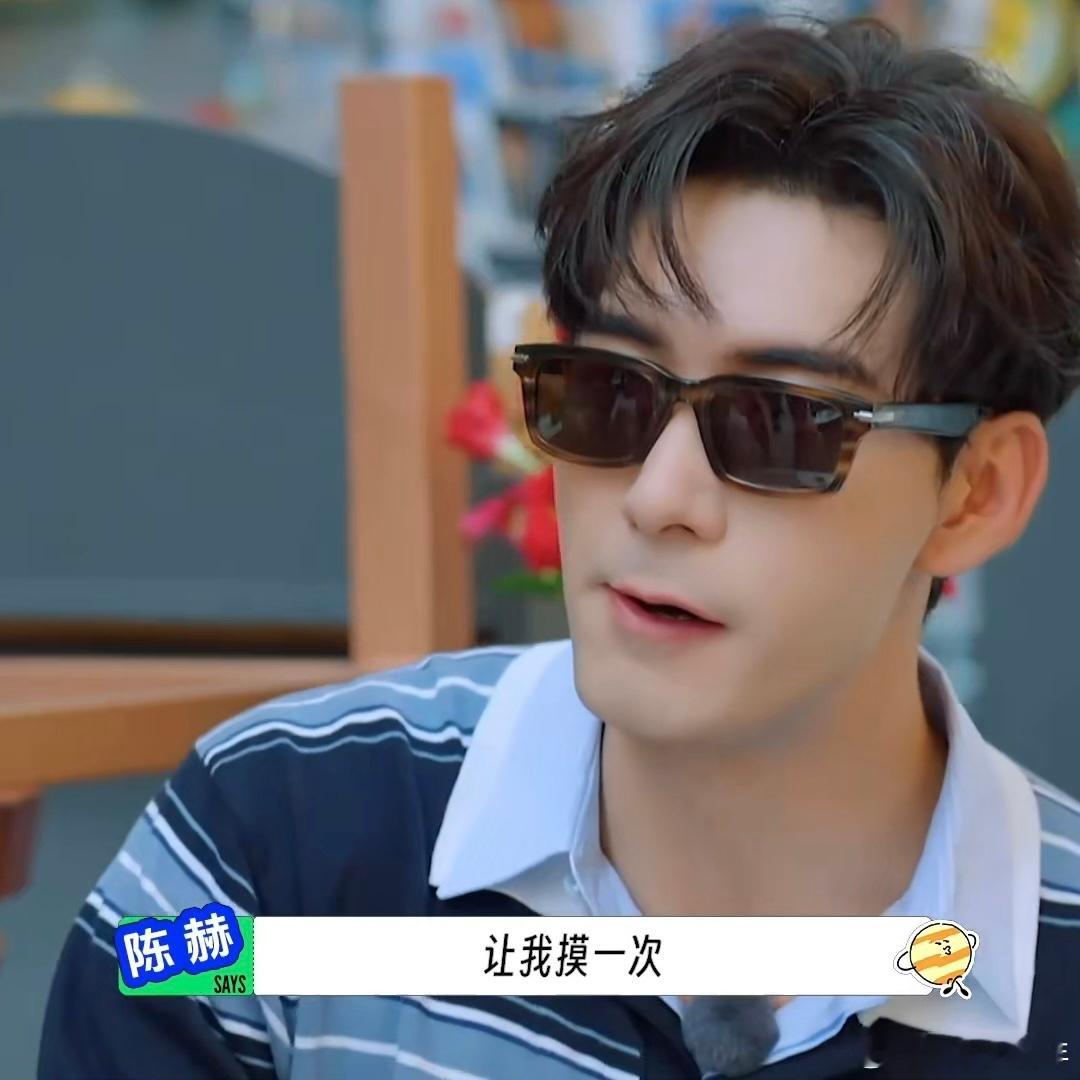 这家没陈赫不行啊地球超新鲜 陈星旭地球超新鲜之旅开启，第一天就遇到“辣椒精”祝福