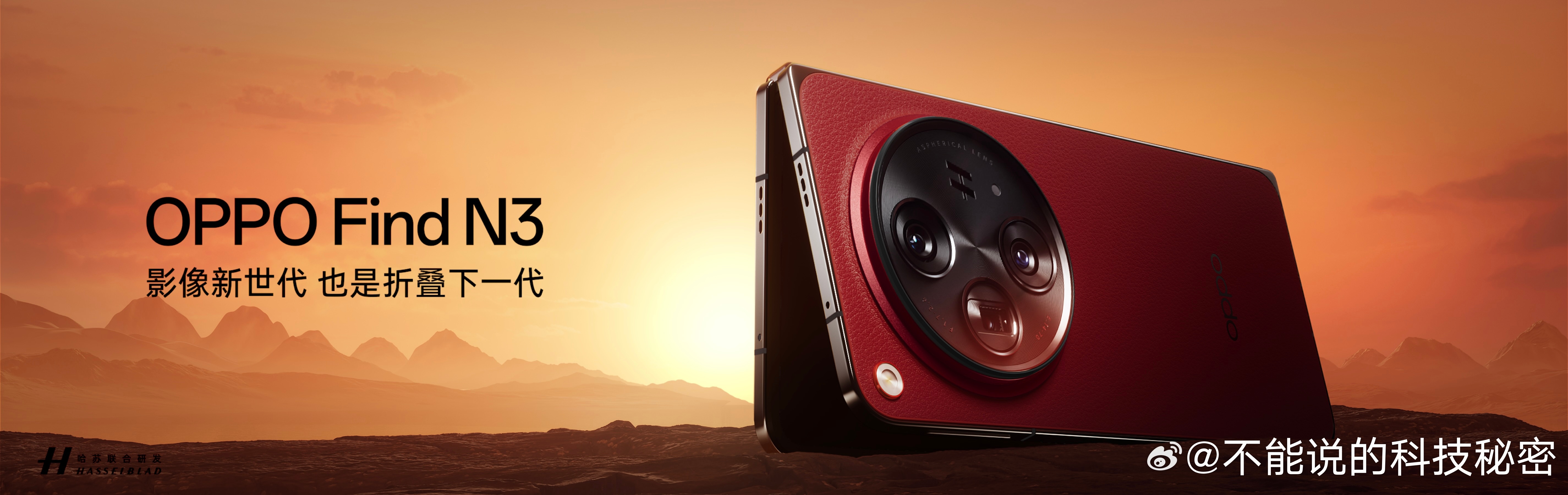 #OPPO Find N3#One More Thing！超越巅峰、再塑传奇的F