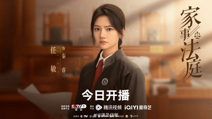 龚俊任敏家事法庭单人海报龚俊任敏家事法庭开播单人海报《家事法庭》单人海报释出！龚