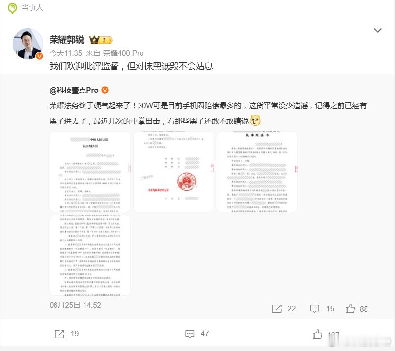 博主造谣荣耀被判赔30万元 手机行业也开始团结一致开炮了！荣耀这次是真枪实刀的干