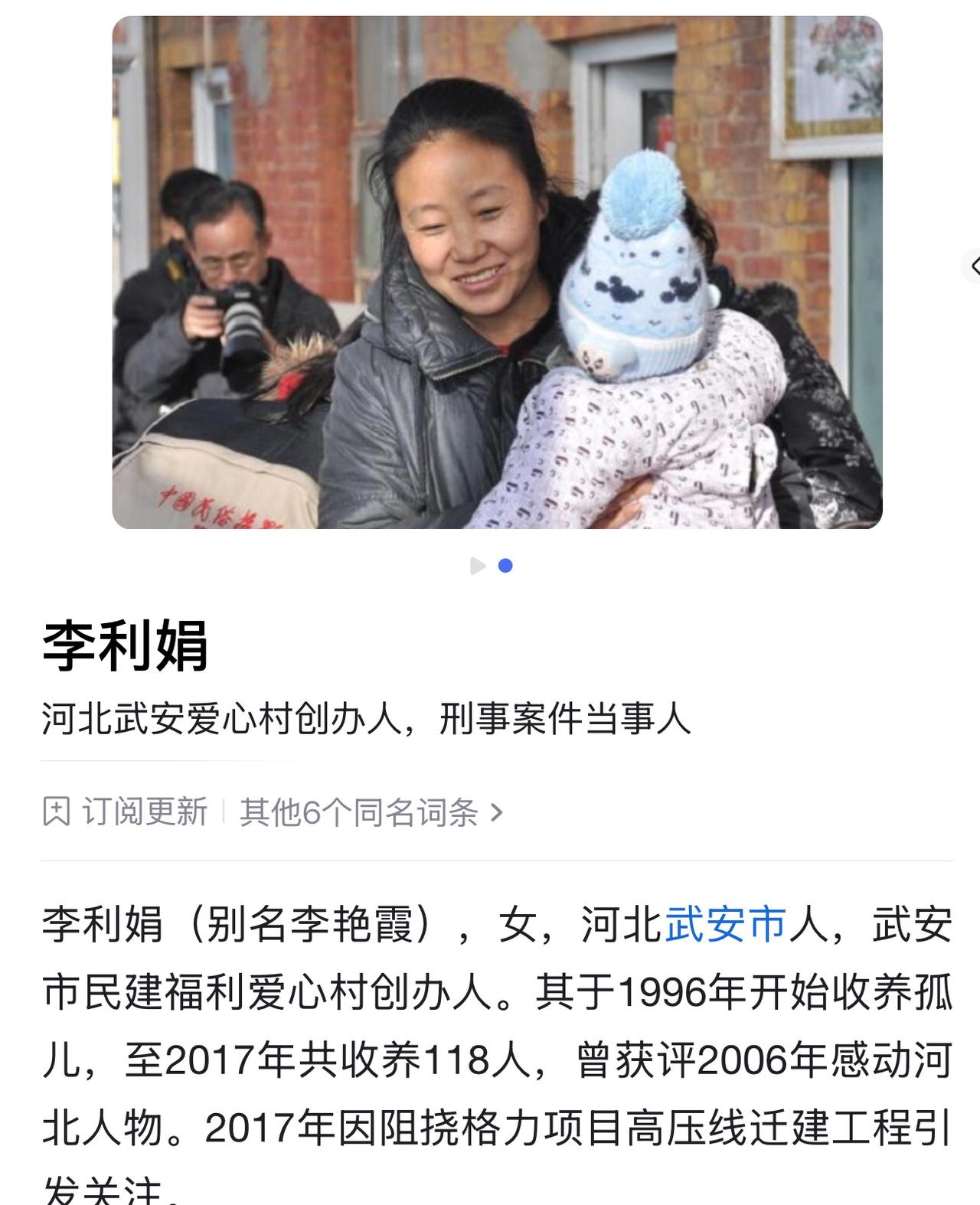 曾经的“爱心妈妈”李利娟，靠着收养孤儿的人设火遍全网，无数好心人捐钱捐物。
谁能