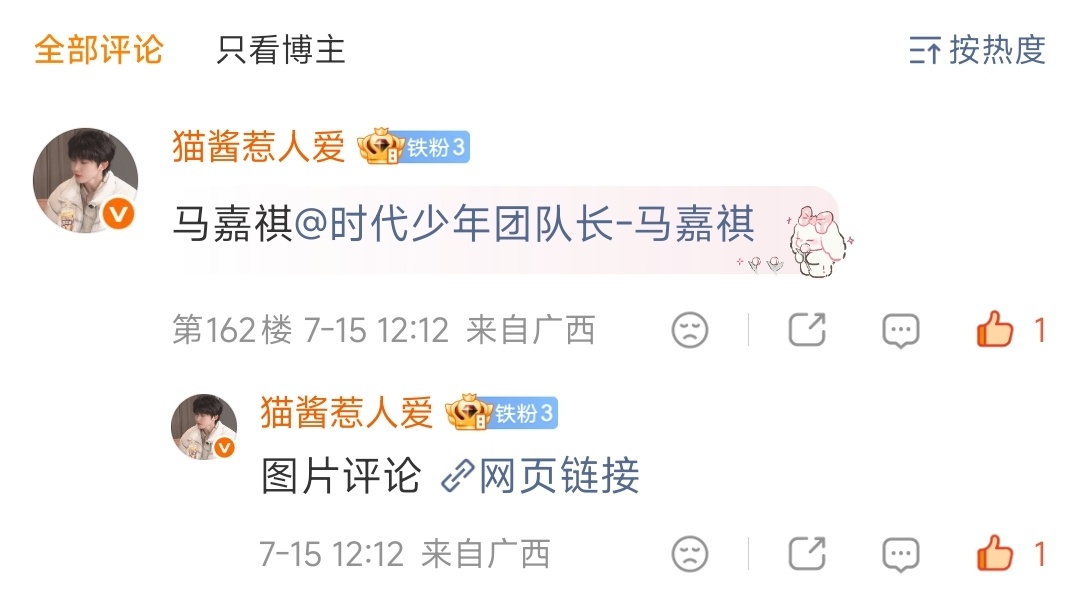 马嘉祺💜马嘉祺全能c位唱跳双担 【7.15午间】1️⃣马嘉祺锡纸烫2️⃣马嘉祺