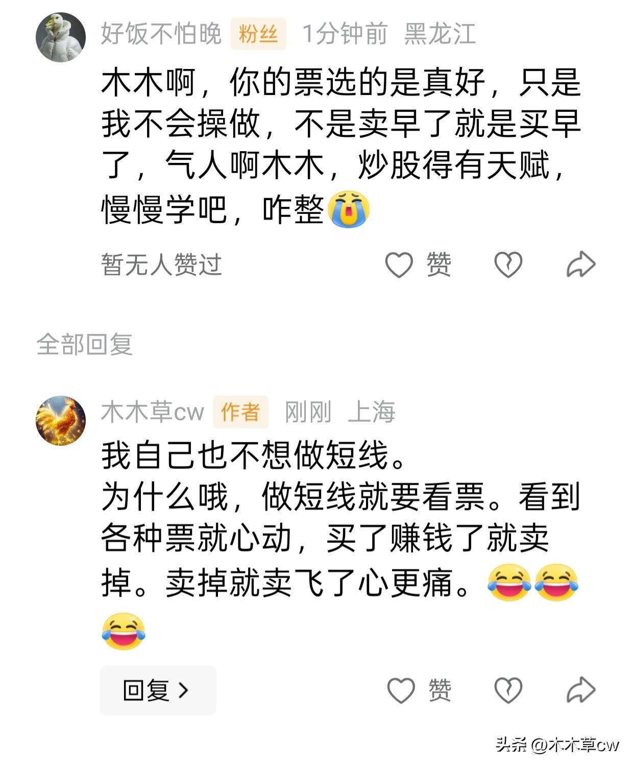 我最近不想做短线的原因。
因为经常有大牛股被我卖飞。
我一想到中船tq，51第一