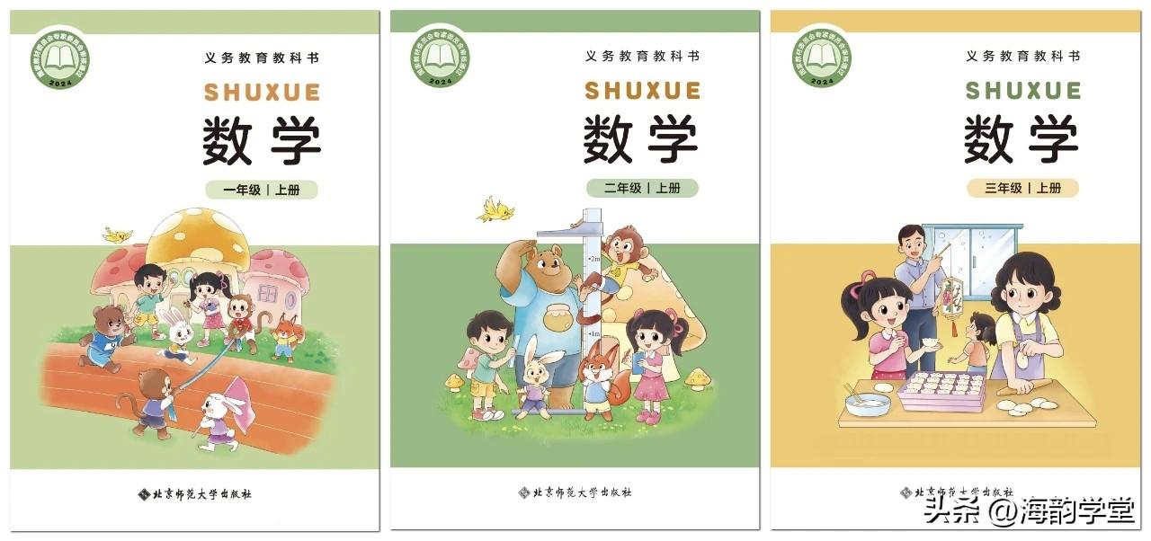 小学数学新教材配套课件（1～3年级）【北师版】

领取：-g