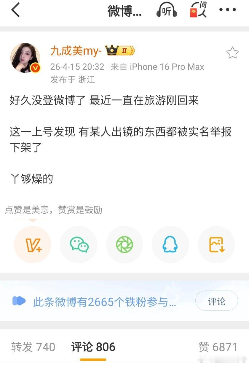 九成美自曝最近一直在旅游 九成美发博说最近一直在旅游刚回来看来心情不错哦😄 