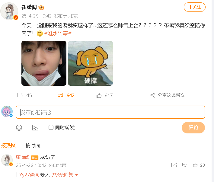 翟潇闻 破嘴我真没空陪你闹了 啊啊啊啊啊啊啊还小翟帅气！！ ​​​