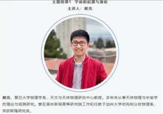 又一位能改变世界的顶尖科学家，选择离开美国回到中国！
 
6 月 7 日，复旦大