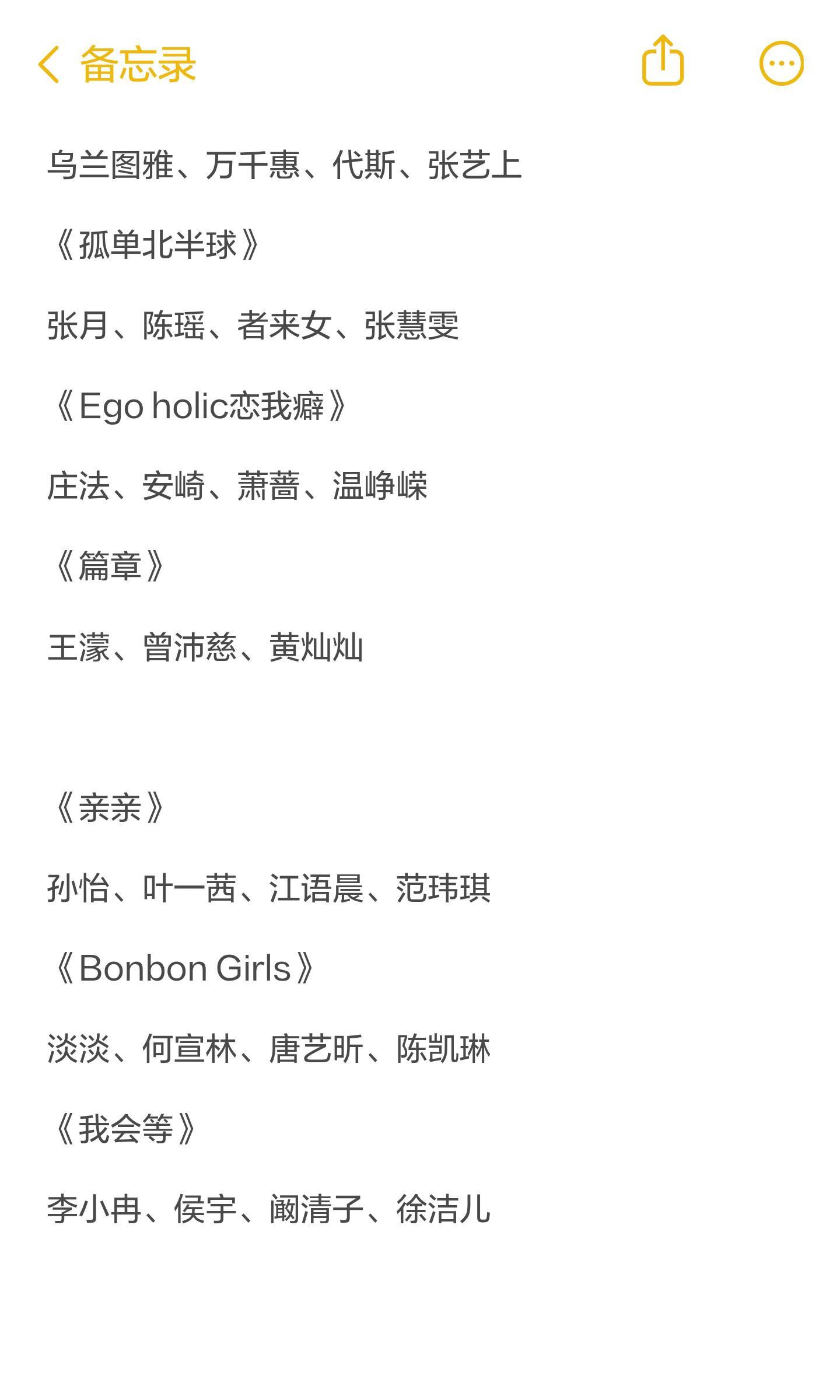 乘风2026 浪7分组选曲1-4公乘风2026