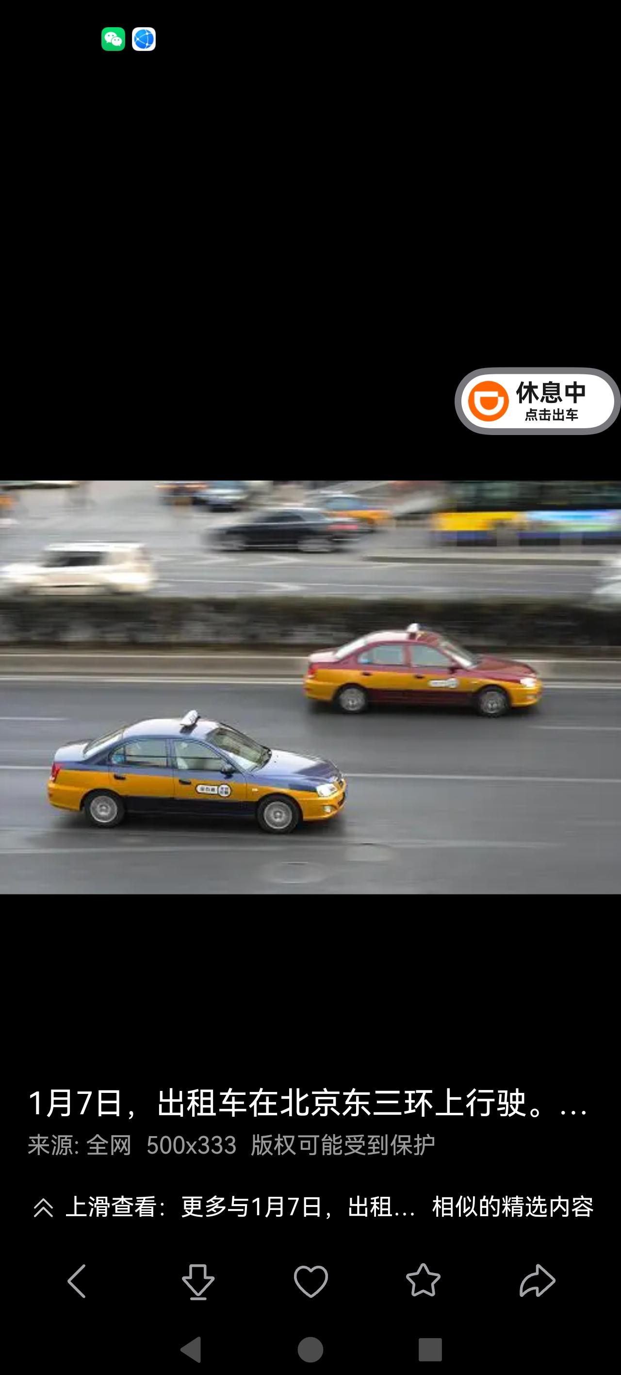北京出租车为什么不被平台抽佣金？外地就不一样了！