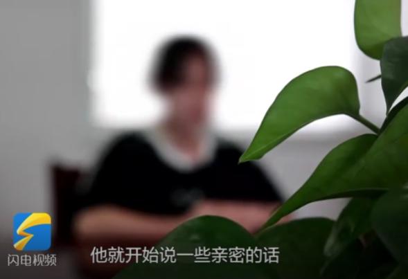 “防人之心不可无！”10月15日报道，山东菏泽，一女子与男子网恋时，被对方要求裸