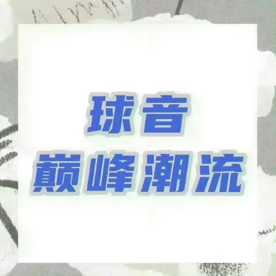 周深  📣 1.30  巅峰潮流 📣米米们晚上好，每歌做6个动作路径：Q音-