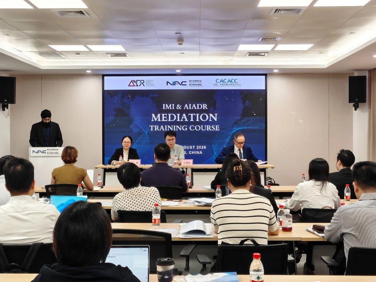 锻造涉外调解硬核力量｜第二期IMI国际调解员认证培训南宁开班近日，第二期国际调解