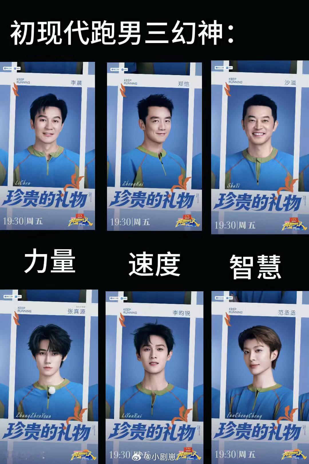 奔跑吧初现代跑男三幻神奔跑吧‖ 