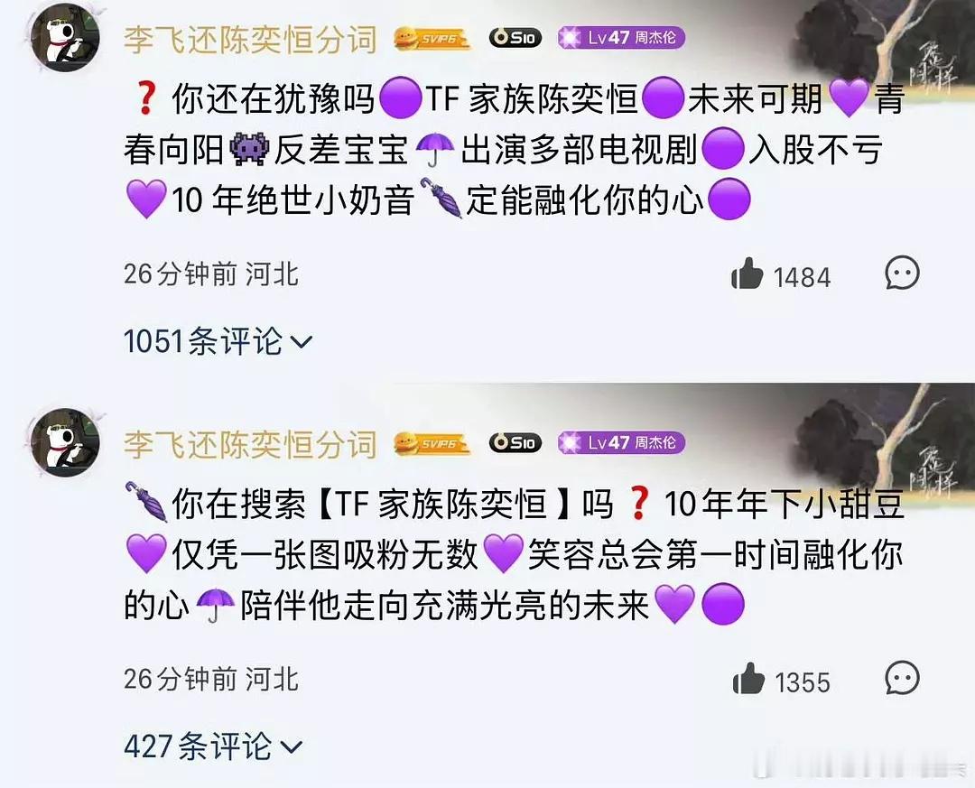 TF四代新歌心动 Q音前排直接改名wq了 ​​​