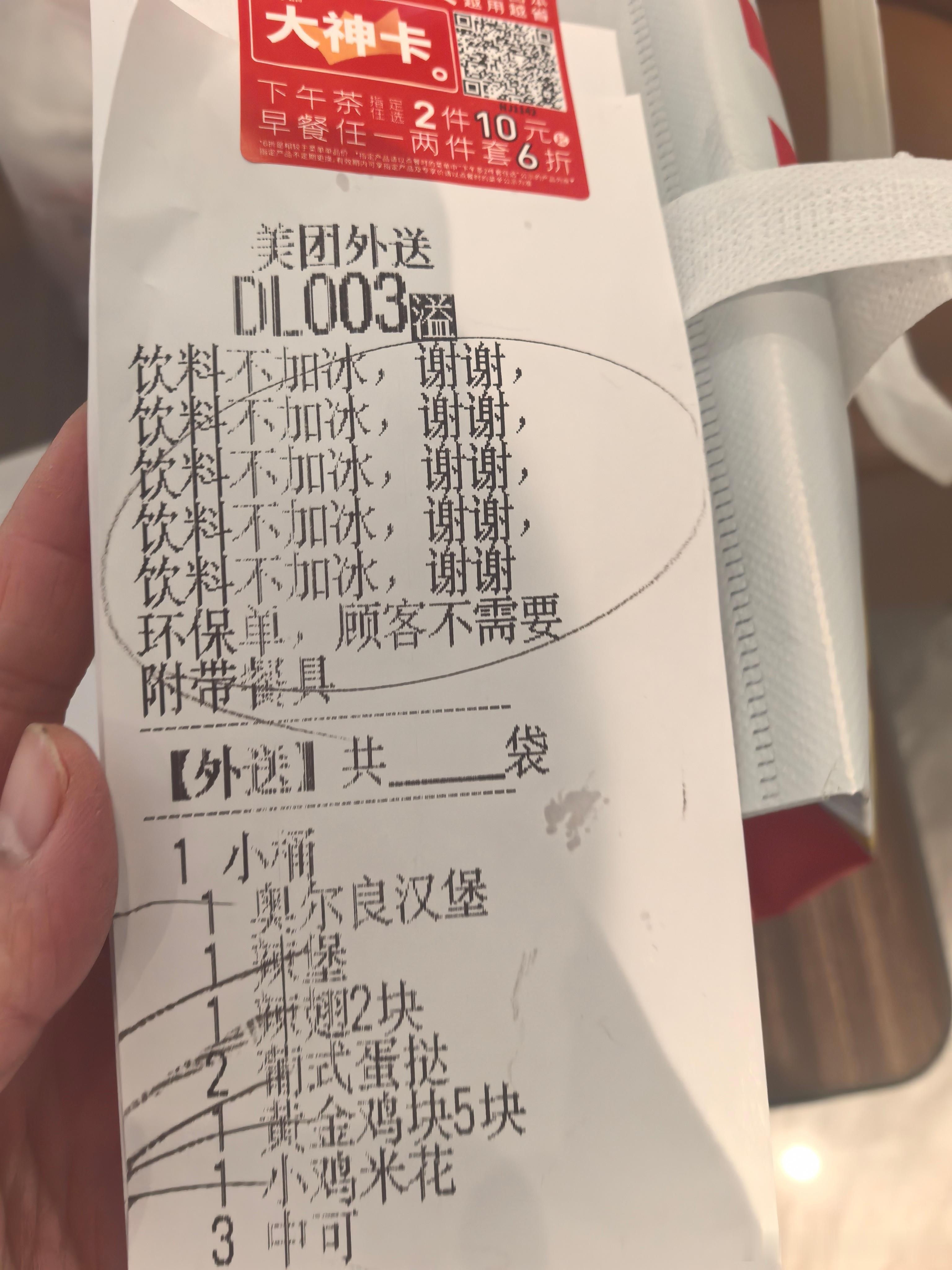 还好，没加冰！ 可乐不加冰  你有过不让加冰，偏偏被加冰的经历吗？ 