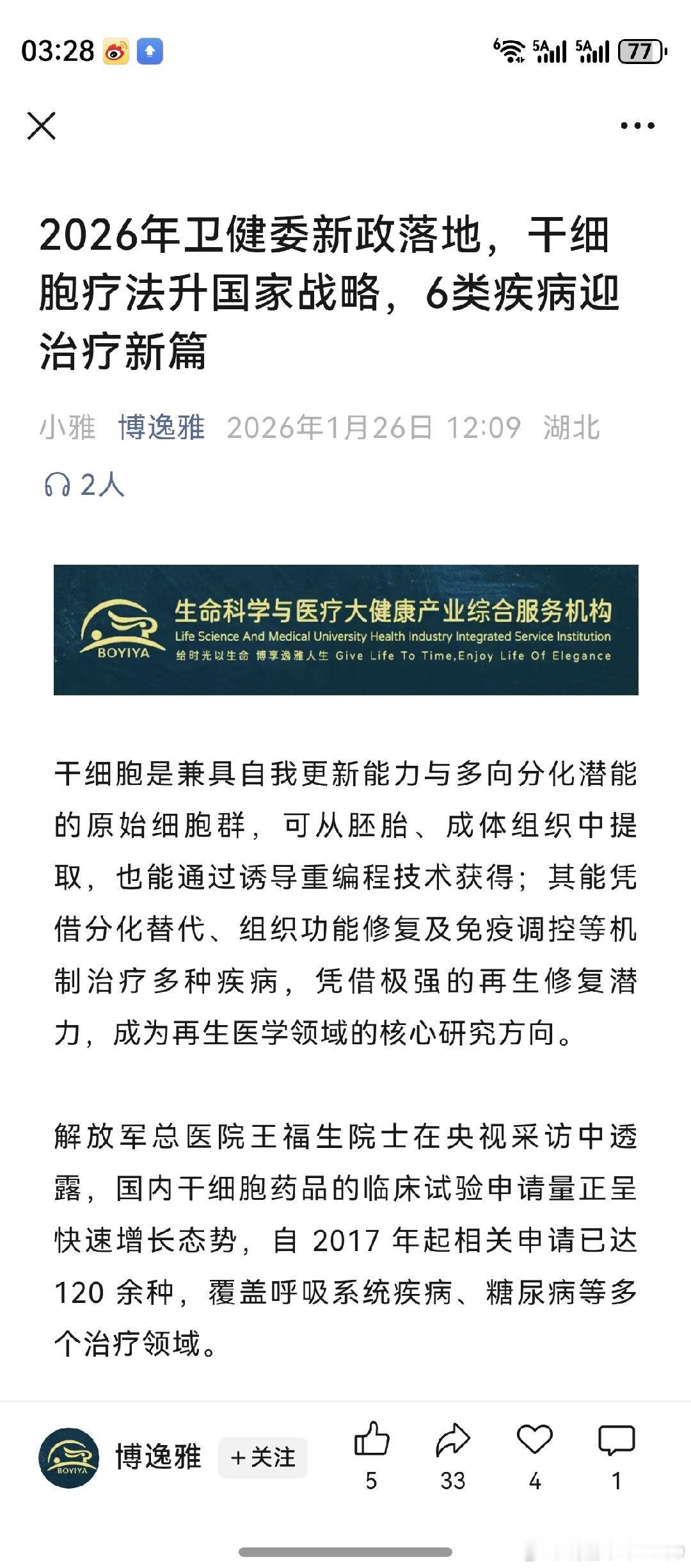 老鸭一眼看到的，是“解放军总医院”。一种天赋。就像看股票，老鸭看到的是均线系统排