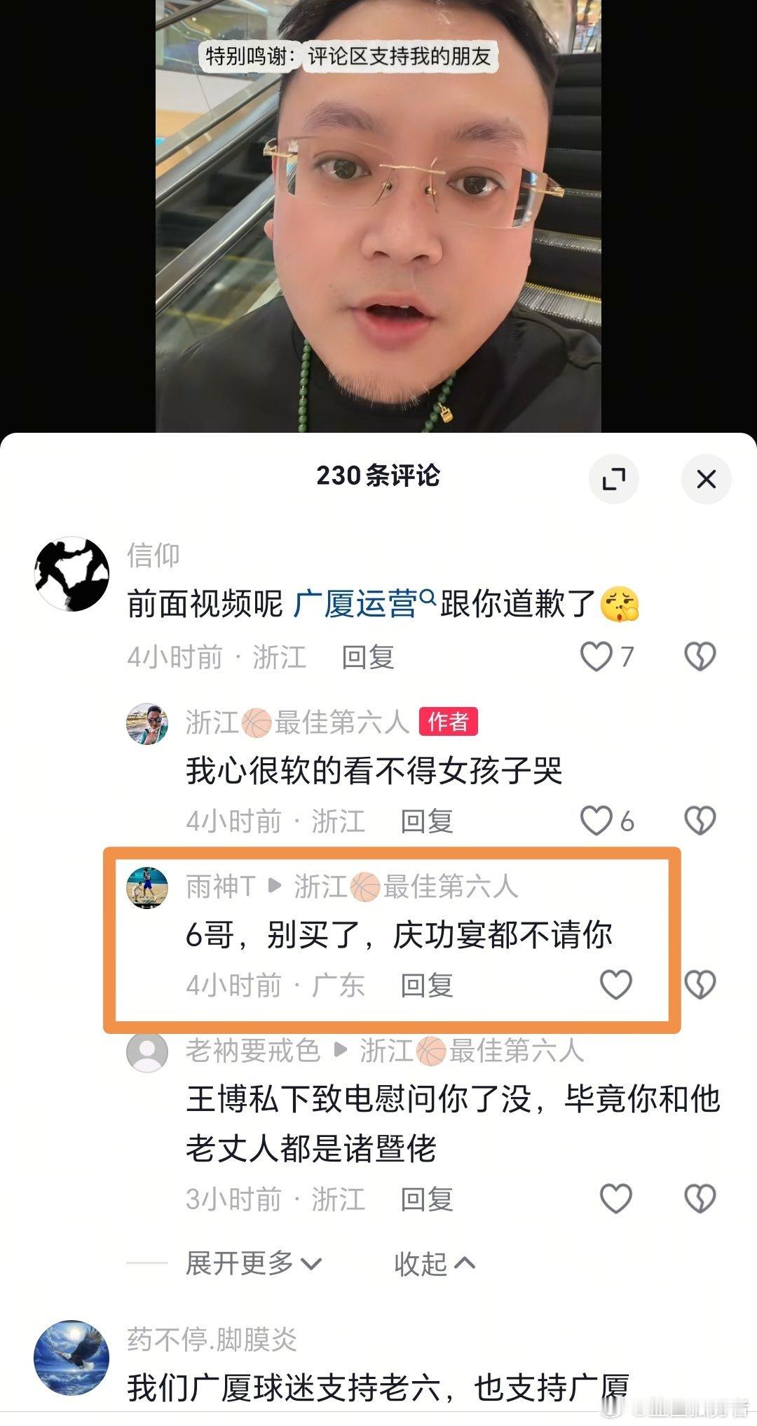CBA场下比场上精彩多了！这个浙江自媒体老六社交媒体单方面宣布自己赢了，自己心很