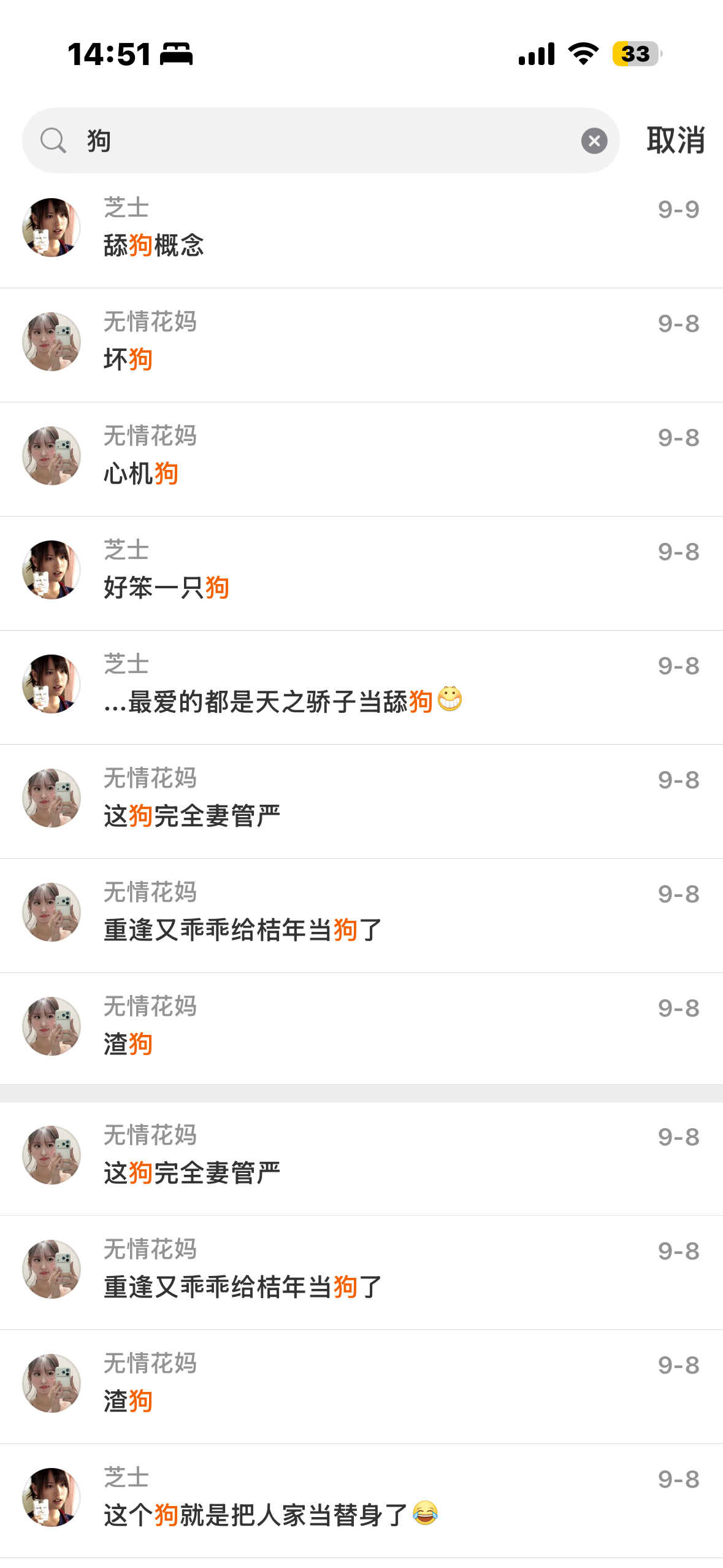 此二人是韩述忠实狗塑😂 ​​​