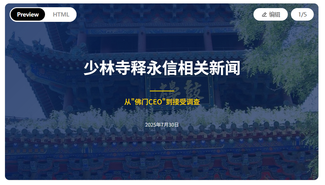 #文科生1小时做3个网站##智谱##GLM#看到这个新闻，还多少有点震惊，一个文