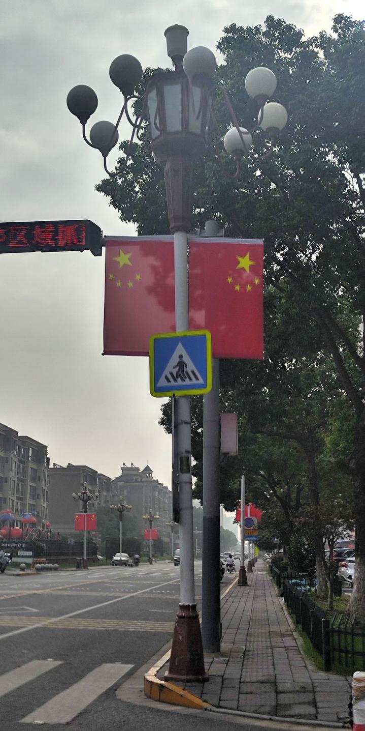 国庆