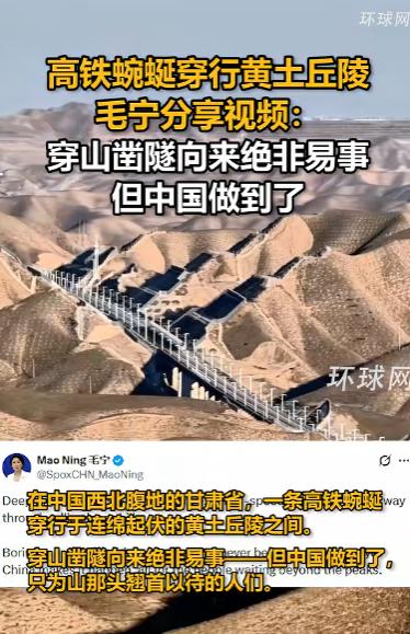 刷屏了！毛宁分享甘肃高铁视频，黄土丘陵修高铁难到离谱，中国稳稳做到了！

202