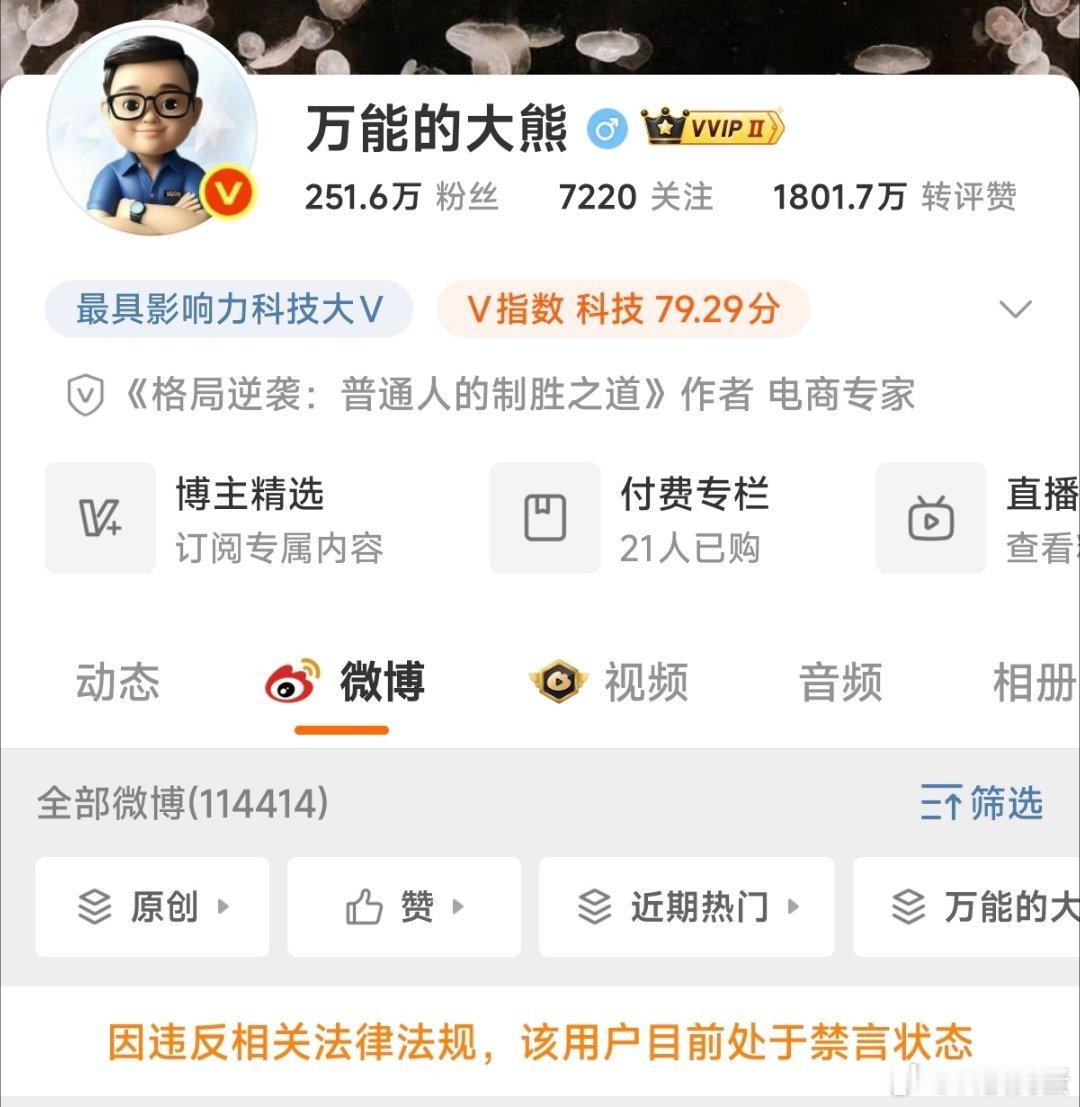 [笑哈哈]清净了，清净了。 ​​​
