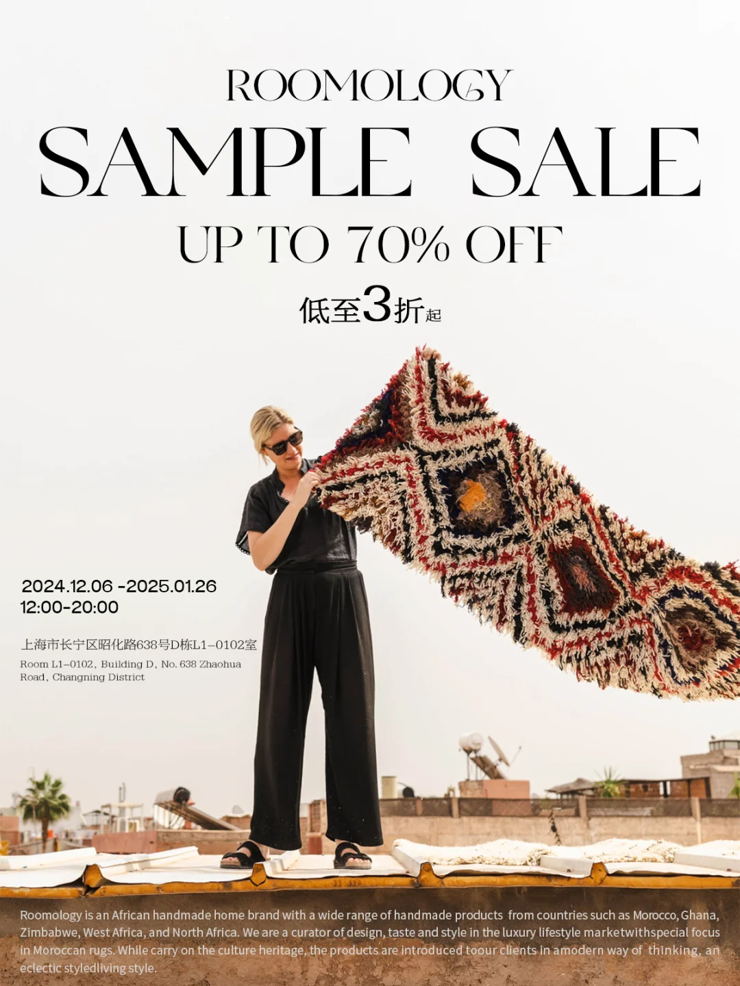 🌟年末特别呈现｜2024 Sample Sale，安排！